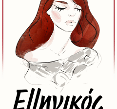 Omerta χωρίς καφεΐνη